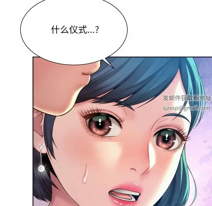 社内恋爱 第16話 第99页