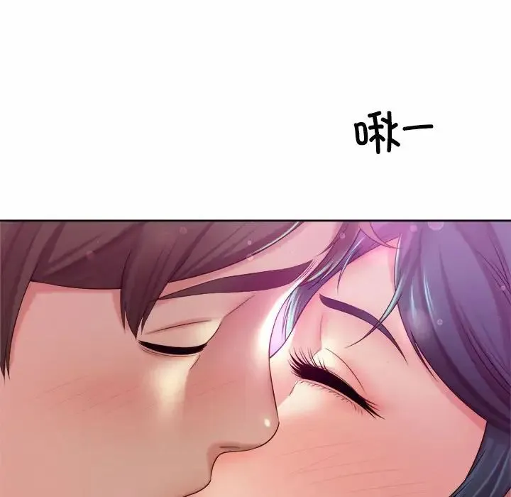 社内恋爱 第16話 第91页