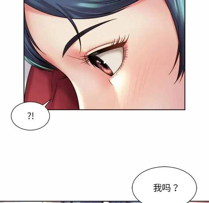 社内恋爱 第16話 第82页