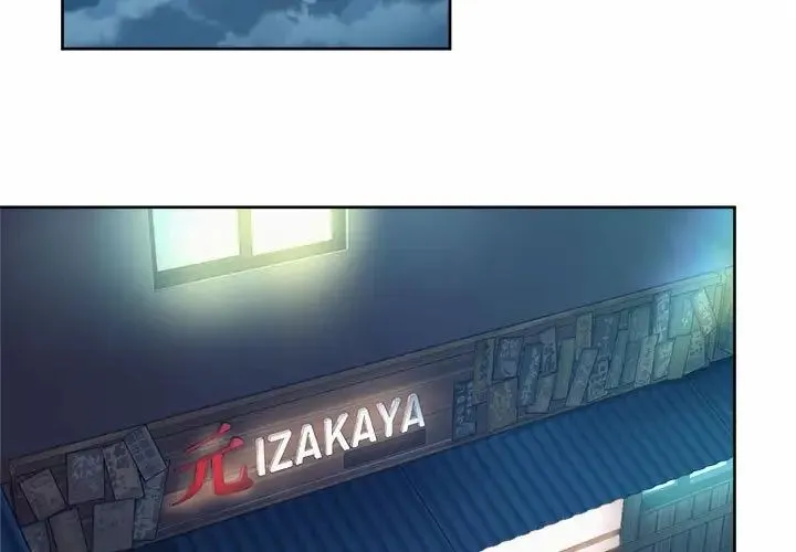 社内恋爱 第16話 第3页