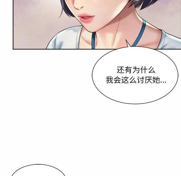 社内恋爱 第16話 第64页