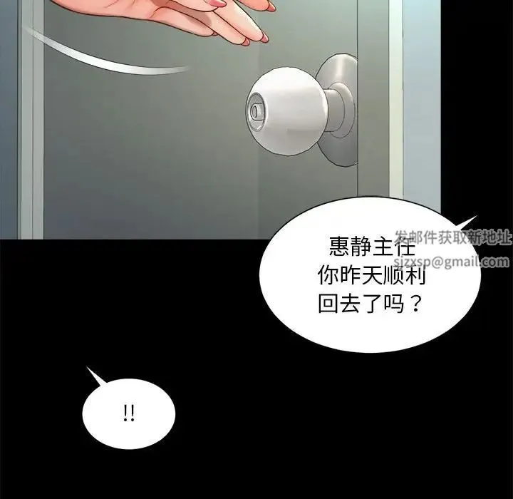 社内恋爱 第16話 第48页