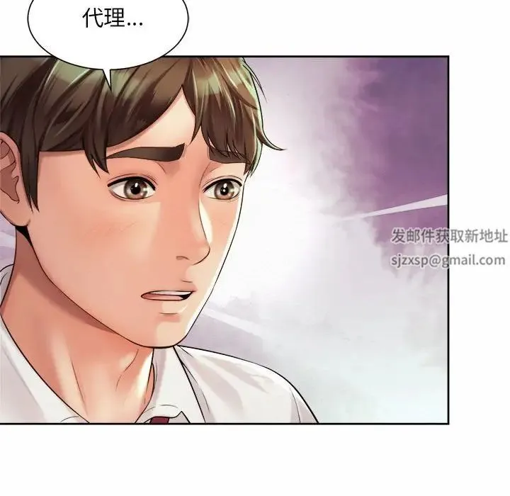 社内恋爱 第16話 第65页