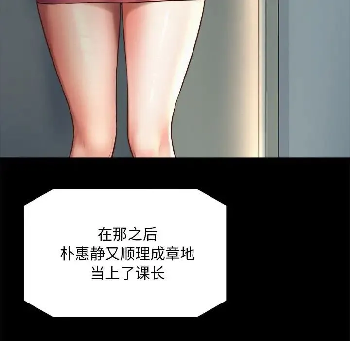 社内恋爱 第16話 第61页