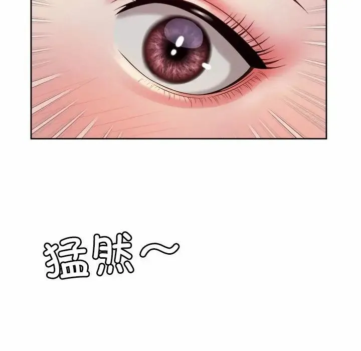 社内恋爱 第16話 第103页