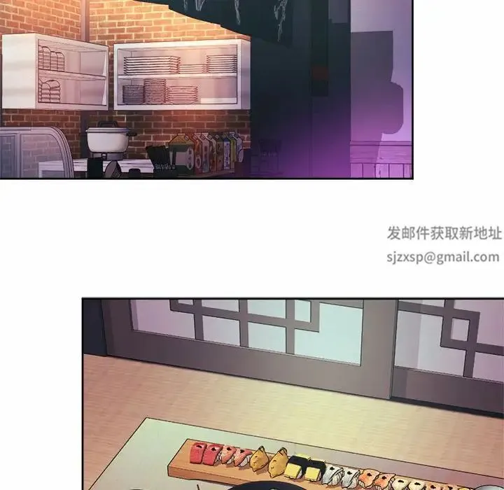 社内恋爱 第16話 第16页