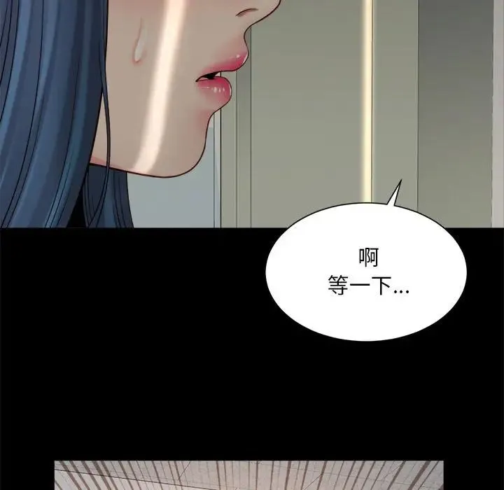 社内恋爱 第16話 第57页