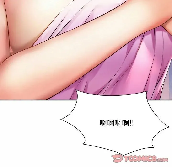 社内恋爱 第14話 第104页