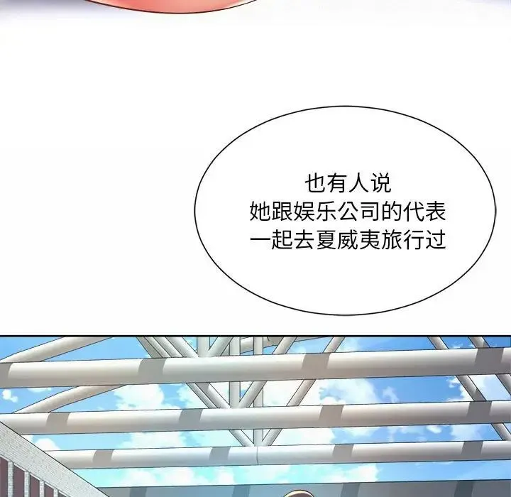 社内恋爱 第14話 第41页