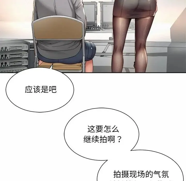 社内恋爱 第14話 第70页