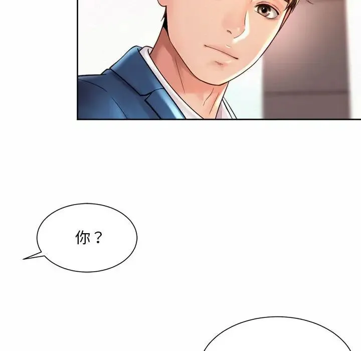 社内恋爱 第14話 第16页