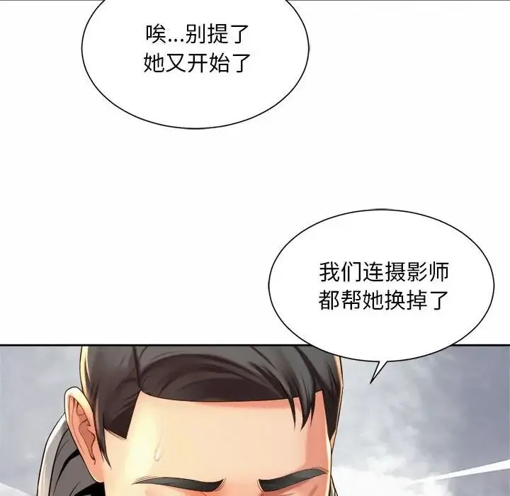 社内恋爱 第14話 第64页