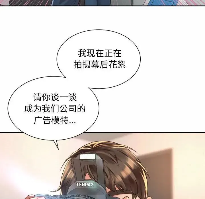 社内恋爱 第14話 第85页