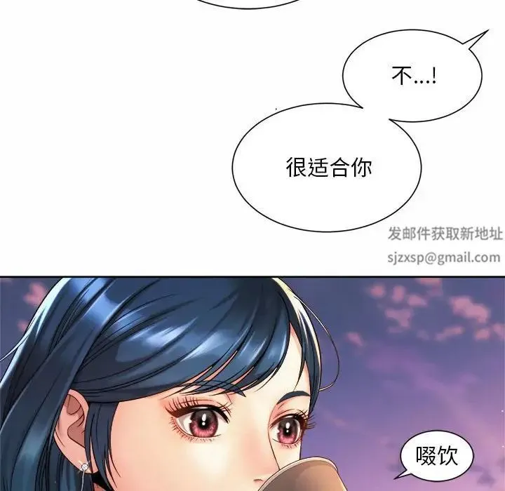 社内恋爱 第14話 第34页
