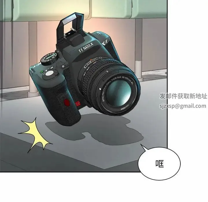 社内恋爱 第14話 第96页