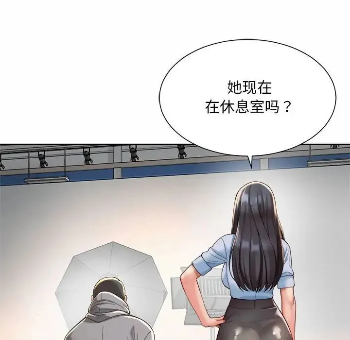 社内恋爱 第14話 第69页