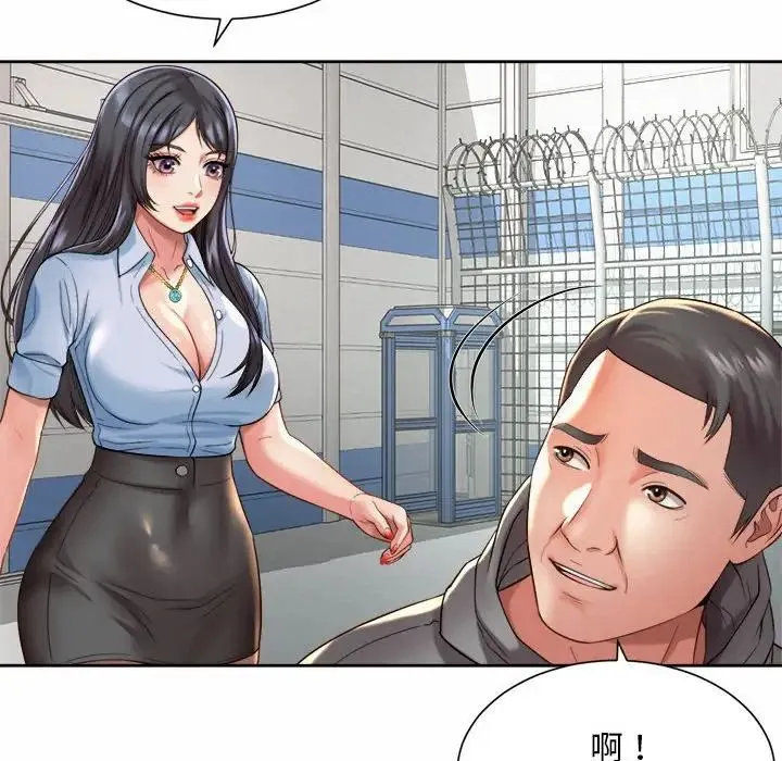 社内恋爱 第14話 第58页