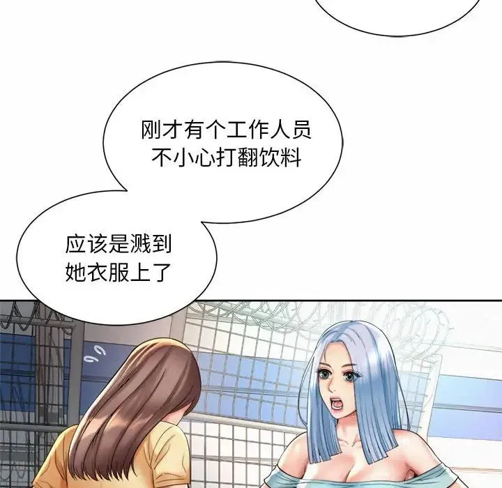 社内恋爱 第14話 第66页
