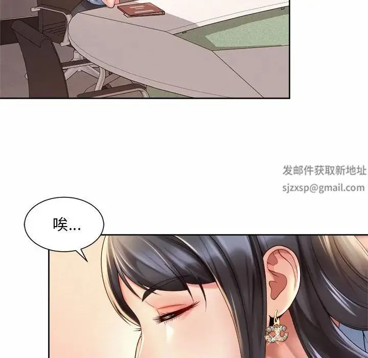 社内恋爱 第14話 第6页