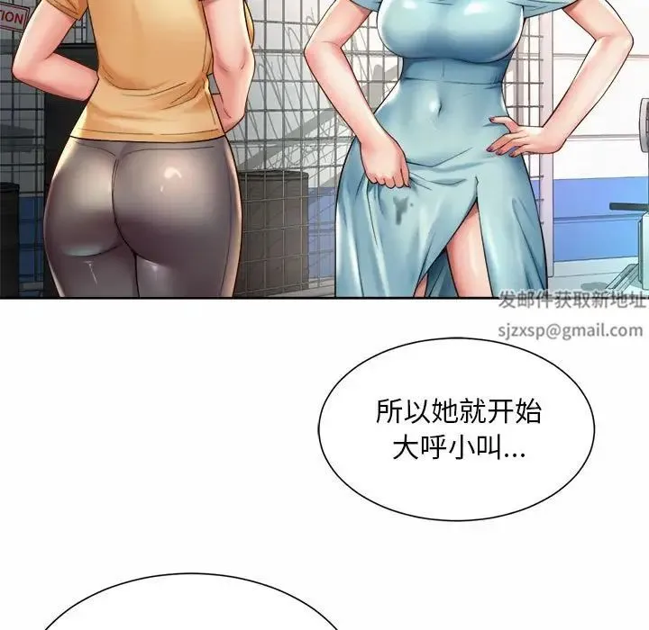 社内恋爱 第14話 第67页
