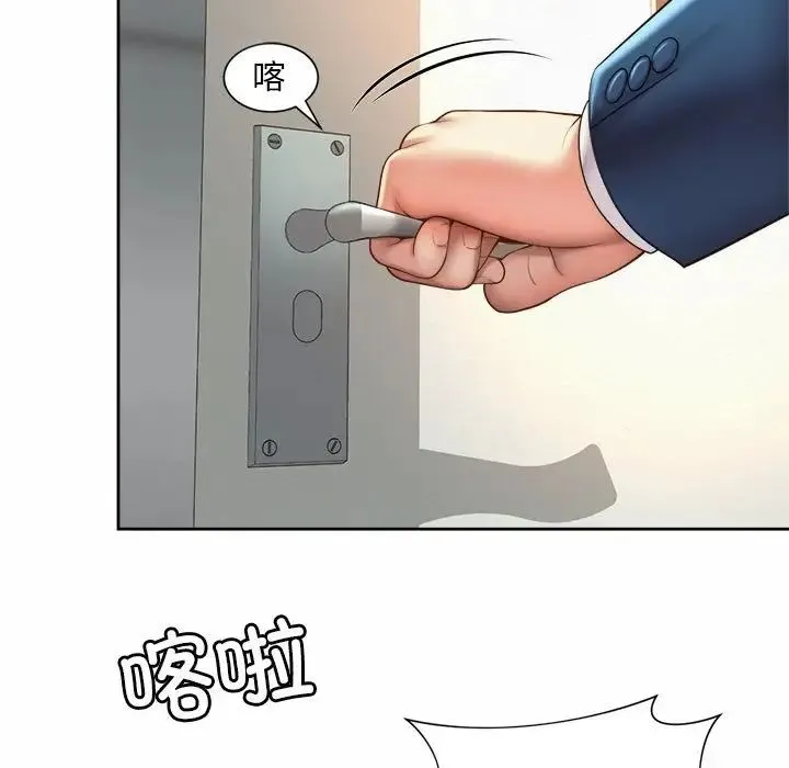 社内恋爱 第14話 第83页