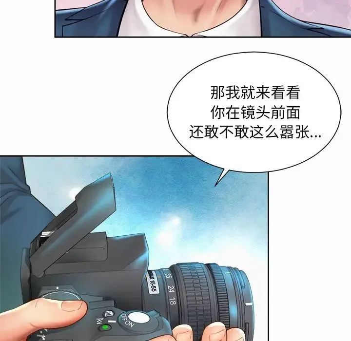 社内恋爱 第14話 第81页