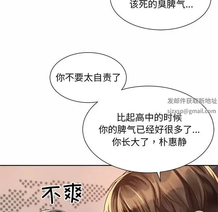 社内恋爱 第14話 第10页