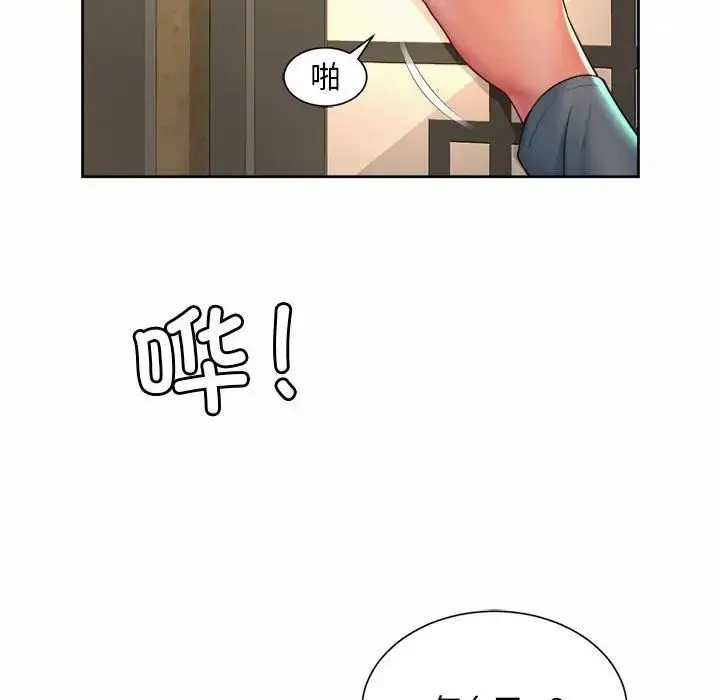 社内恋爱 第17話 第68页