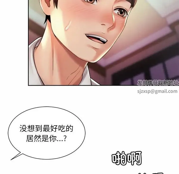 社内恋爱 第17話 第57页