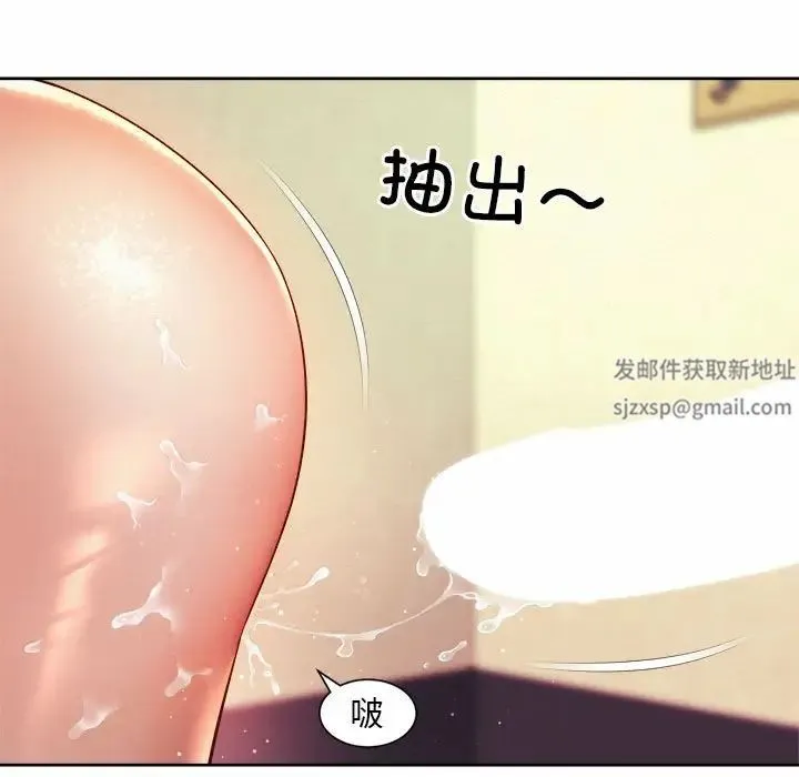 社内恋爱 第17話 第95页