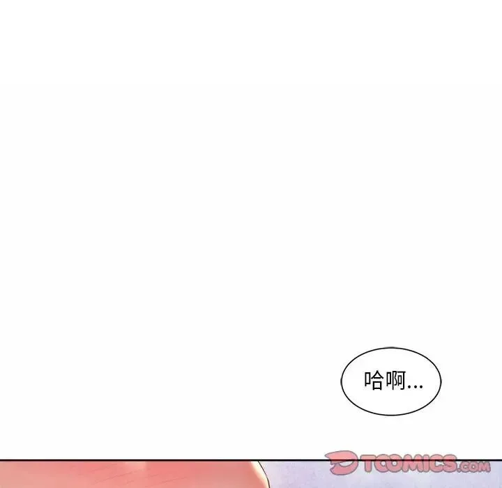 社内恋爱 第17話 第10页