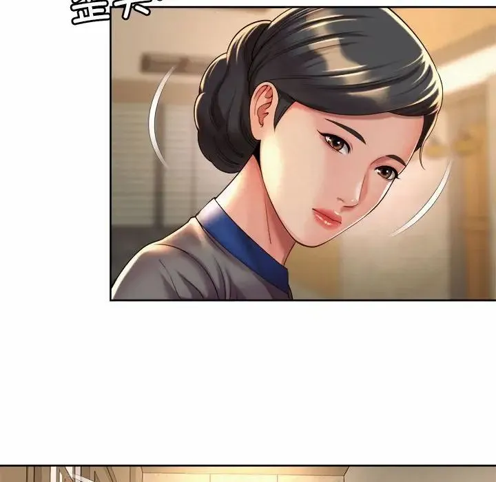 社内恋爱 第17話 第92页