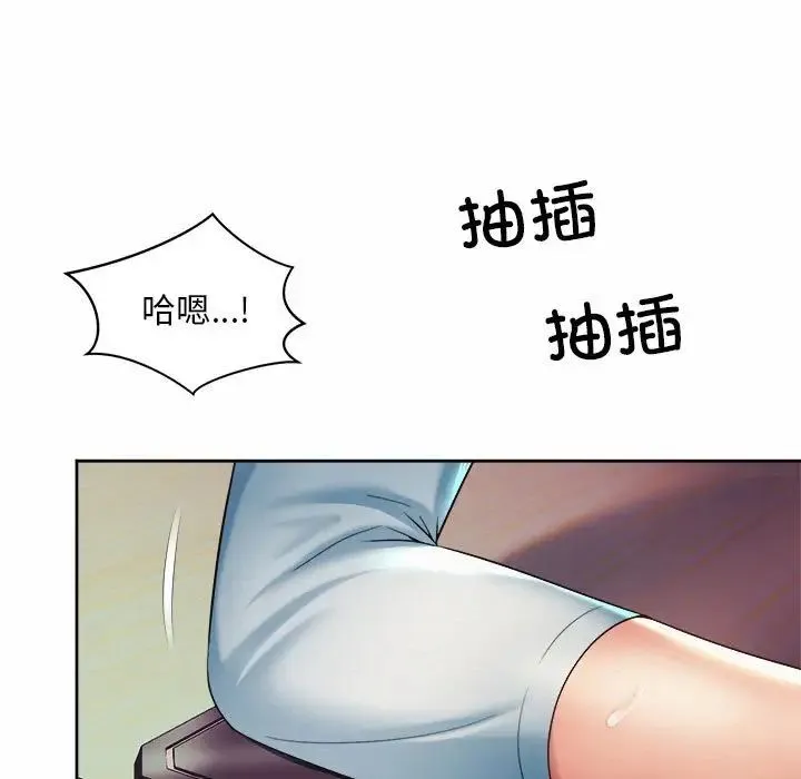 社内恋爱 第17話 第53页