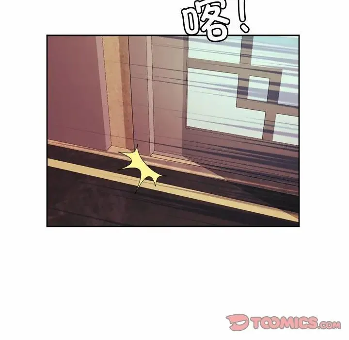 社内恋爱 第17話 第94页