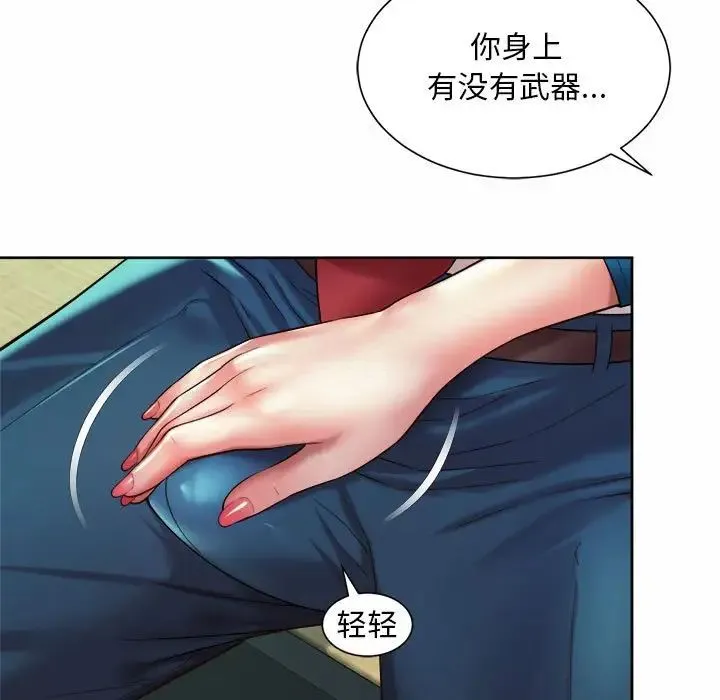 社内恋爱 第17話 第39页