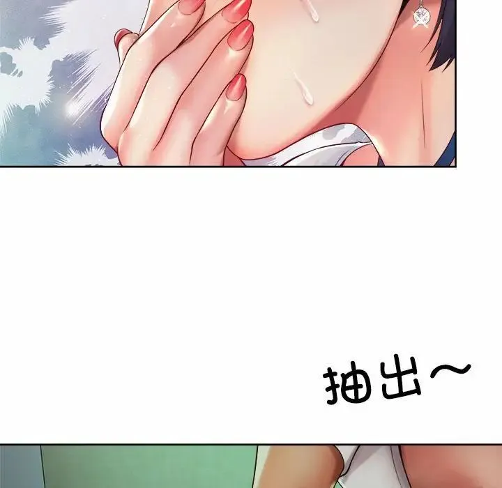 社内恋爱 第17話 第83页