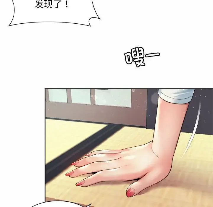社内恋爱 第17話 第99页