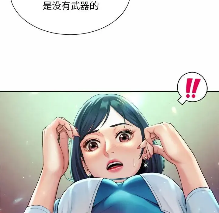 社内恋爱 第17話 第21页