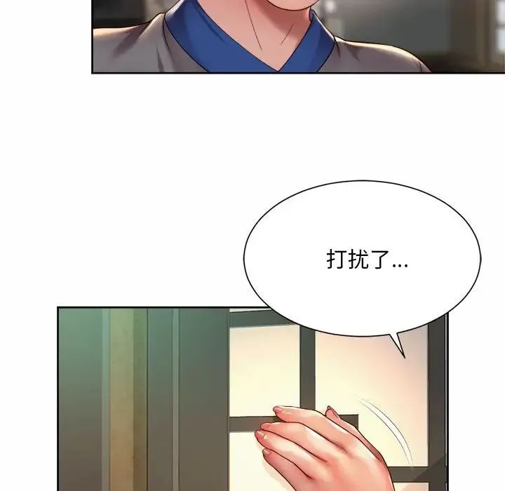 社内恋爱 第17話 第67页