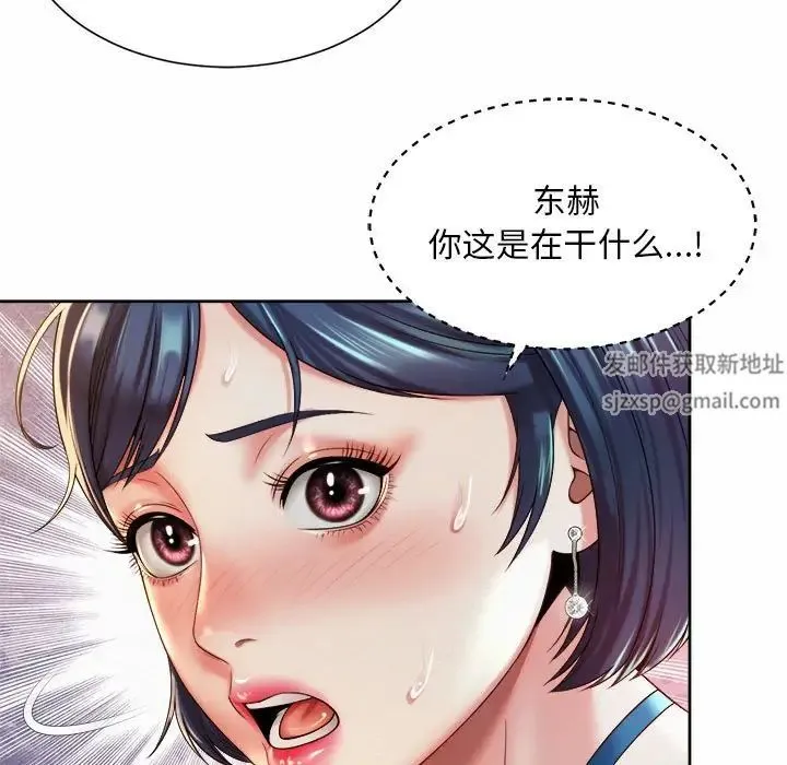 社内恋爱 第17話 第79页