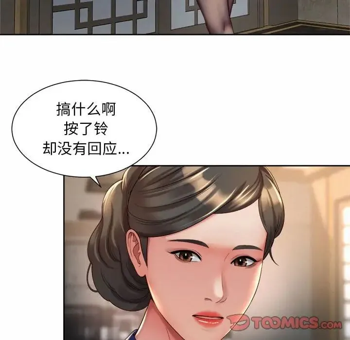 社内恋爱 第17話 第66页