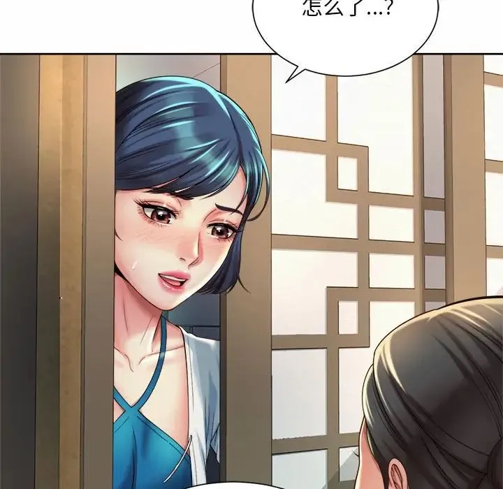 社内恋爱 第17話 第69页