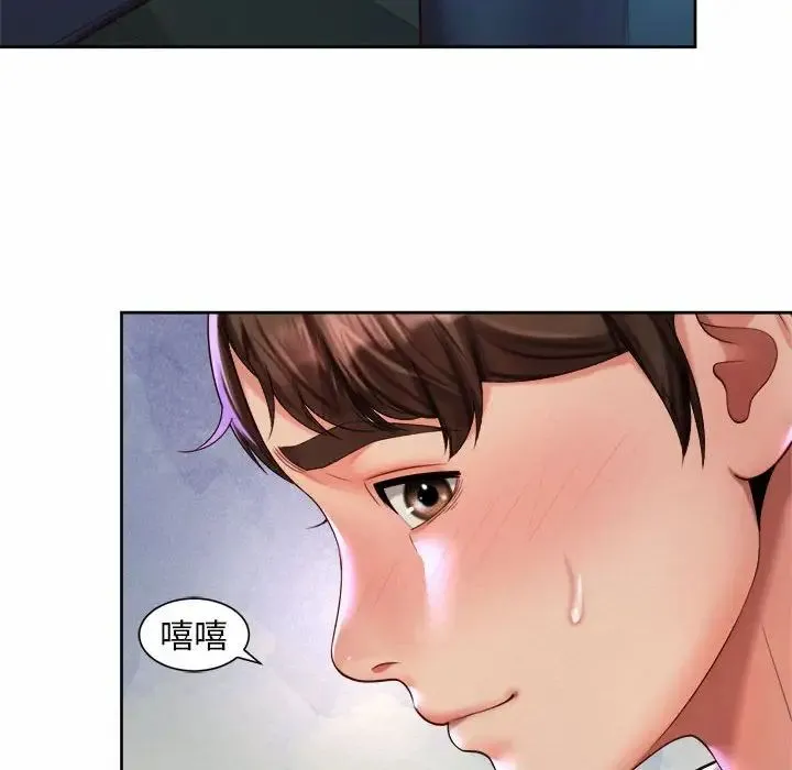 社内恋爱 第17話 第40页