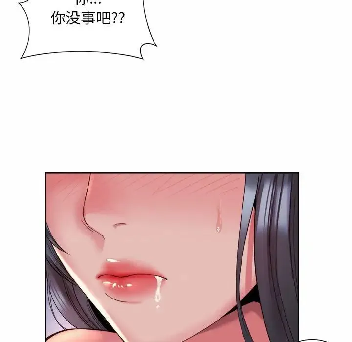 社内恋爱 第35話 第29页
