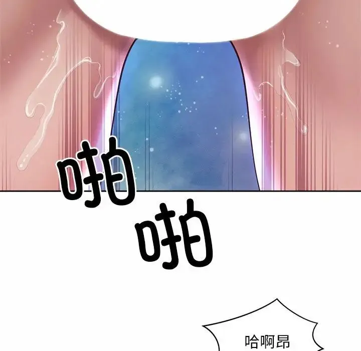 社内恋爱 第35話 第15页