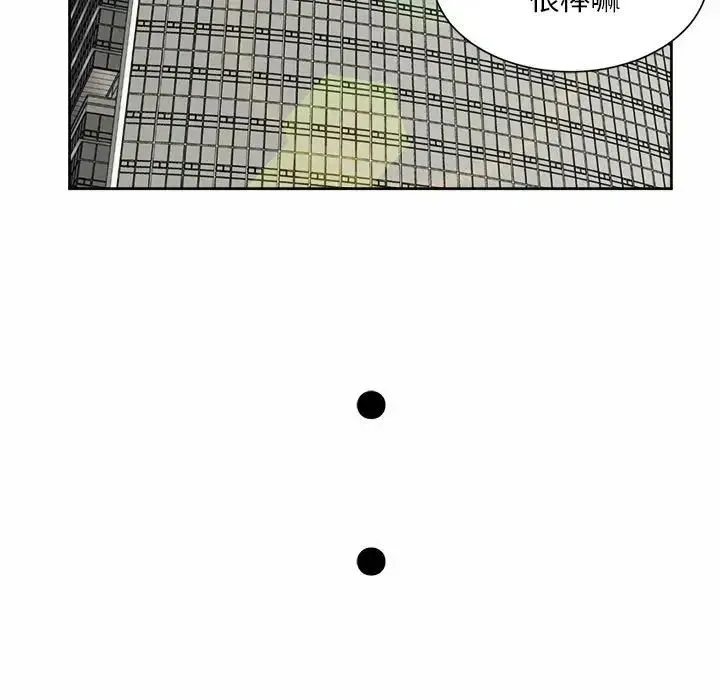 社内恋爱 第35話 第105页