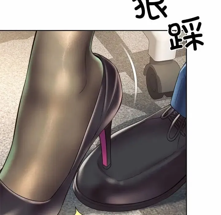 社内恋爱 第35話 第52页