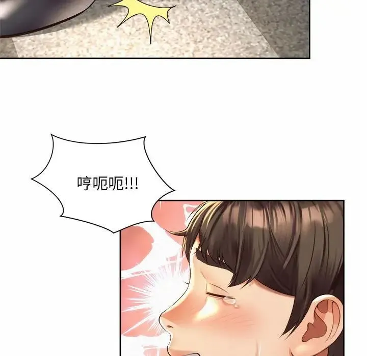 社内恋爱 第35話 第53页