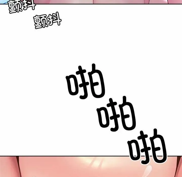 社内恋爱 第35話 第13页
