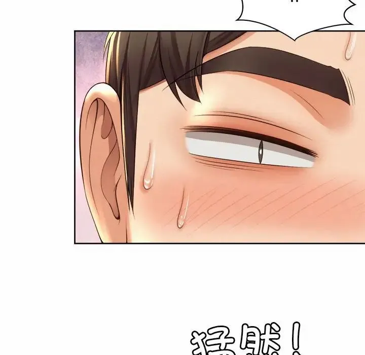 社内恋爱 第35話 第112页